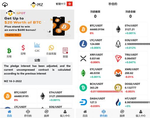 4语言交易所源码 K线正常+秒合约+质押