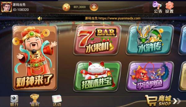 网狐荣耀和气生财电玩城棋牌组件/pc端+安卓+苹果3端完整