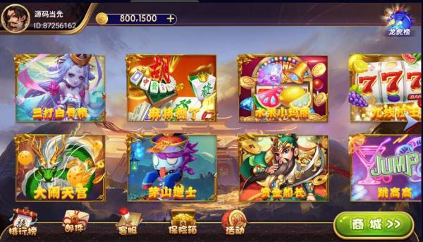网狐电玩系列鼎诚国际电玩城棋牌组件三端带解密工具