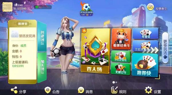 新老夫子神兽棋牌纯源码