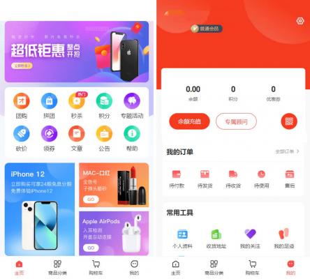 完美运营版商城/拼团/团购/秒杀/积分/砍价/实物商品/虚拟商品等全功能商城