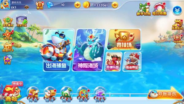 H5深海街机捕鱼全套源码+组件