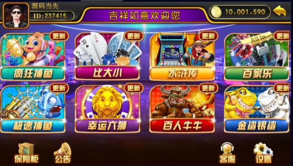 大富豪二开吉祥如意电玩城棋牌组件带加解密工具